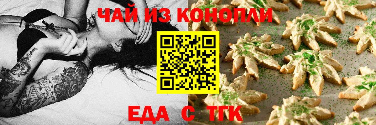 Cannafood конопля Брянск