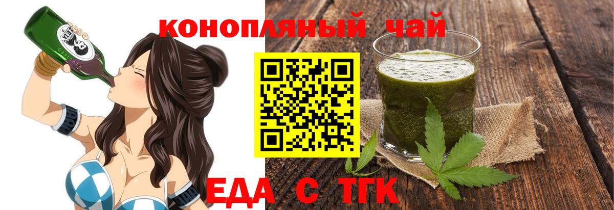 Cannafood конопля  Вход с VPN  Брянск 