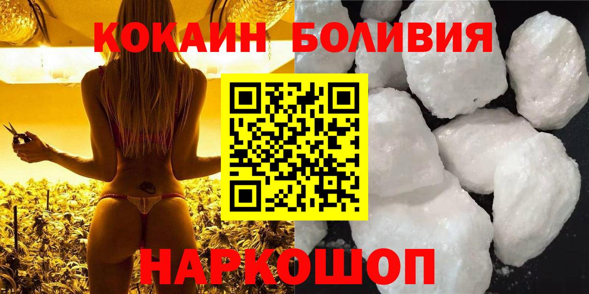 КОКАИН FishScale Брянск