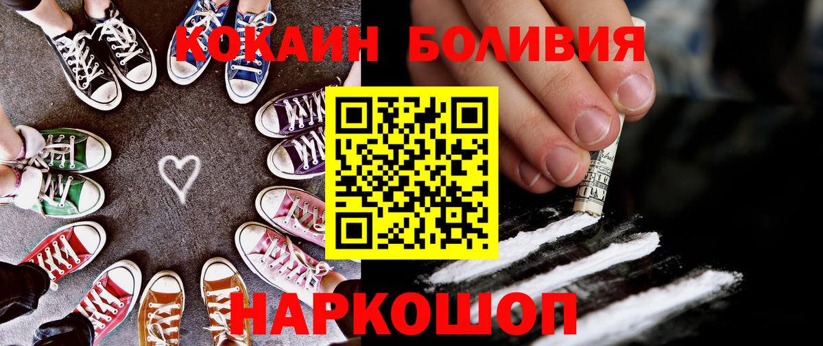 Брянск  Кокаин 99%  Вход с VPN  COCAIN VHQ 