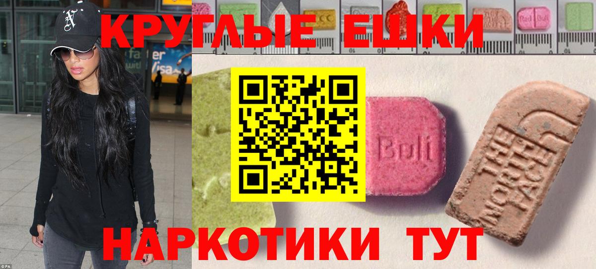 Брянск  Ecstasy 99%  Экстази 280 MDMA  ЭКСТАЗИ  mega онион  Вход с VPN 