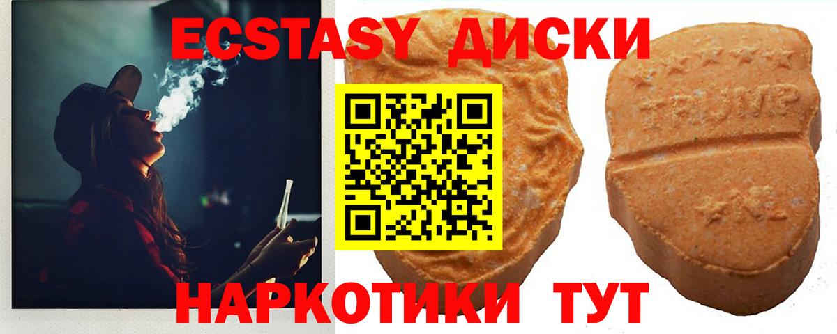 ЭКСТАЗИ Cube Брянск