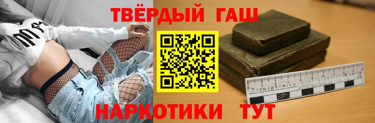 Гашиш hashish Брянск