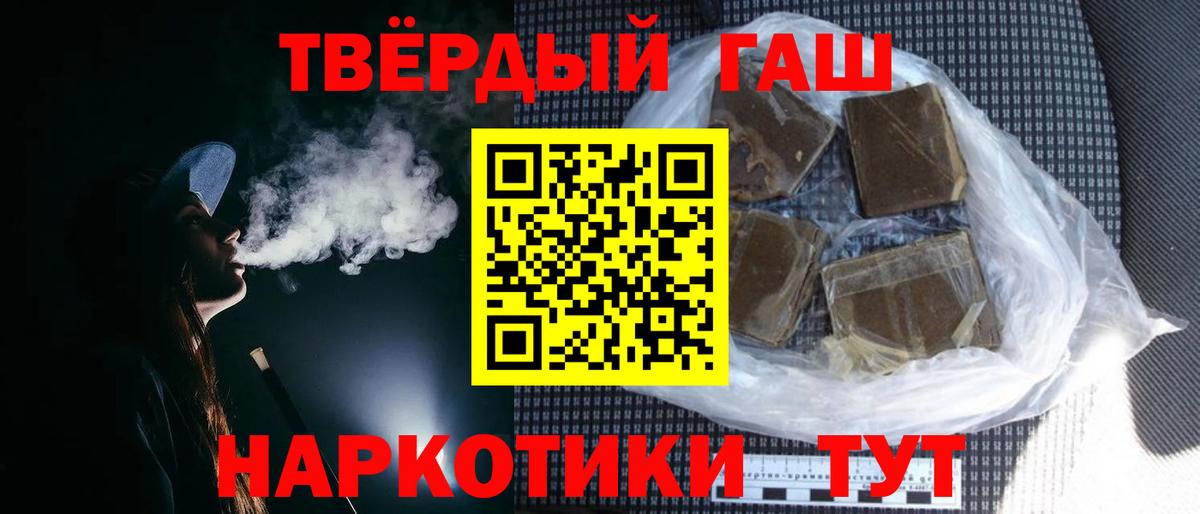 ГАШ Cannabis  ГАШИШ 40% ТГК  Брянск  ГАШИШ  наркота  Вход с VPN 