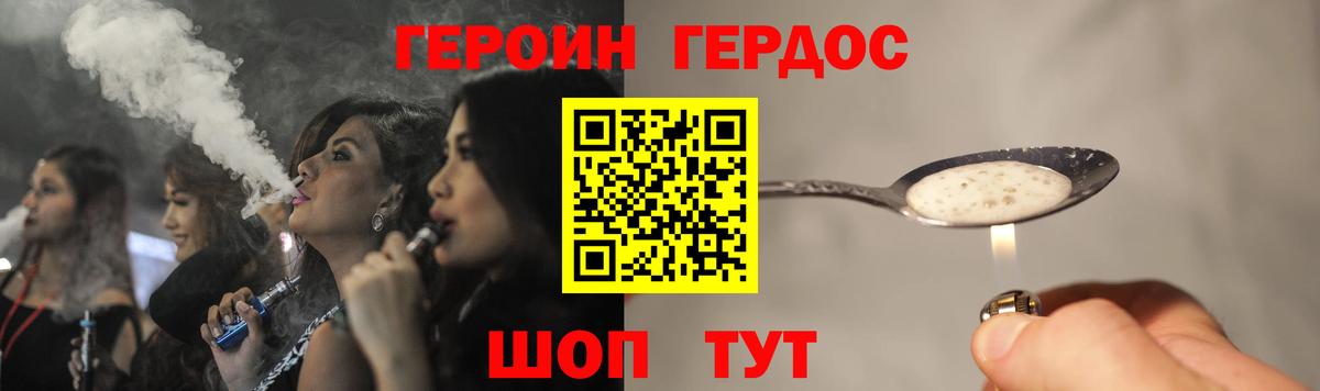 Героин Афган  Вход с VPN  Брянск 