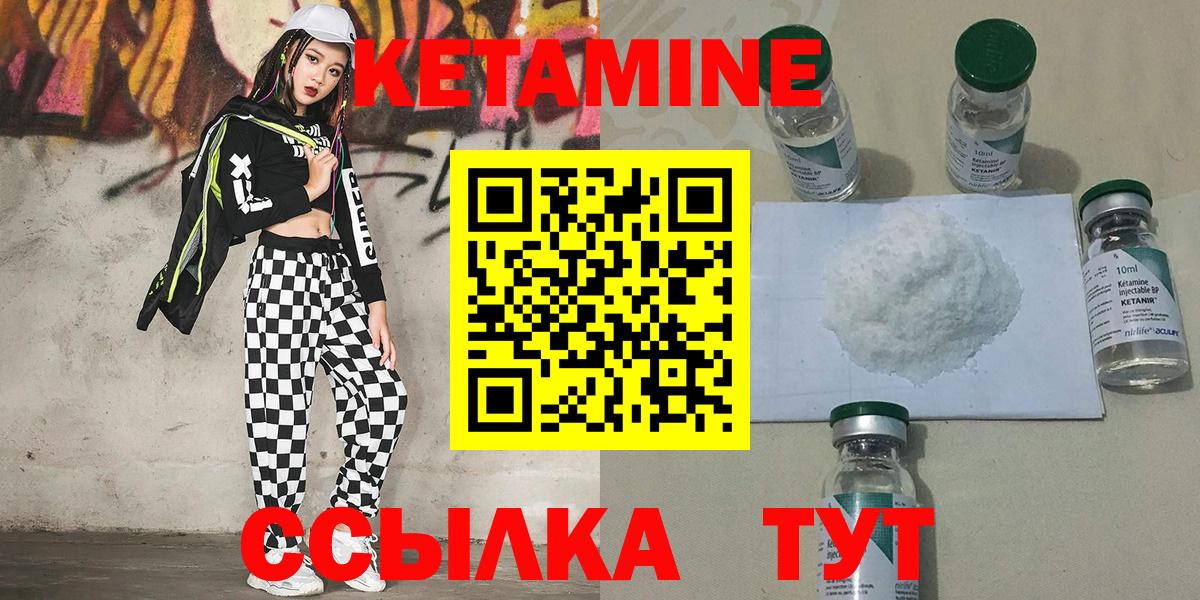 КЕТАМИН VHQ  Кетамин ketamine  это Telegram  Вход с VPN  Брянск 