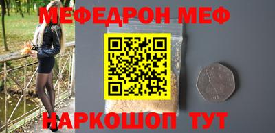 мефедрон Можга