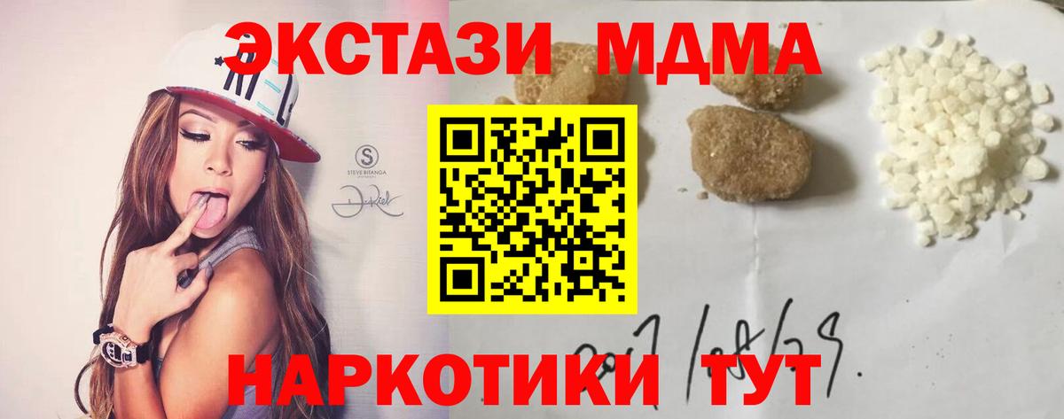 MDMA  Вход с VPN  Брянск  MDMA Molly 