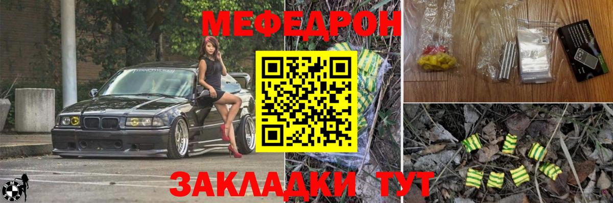 Мефедрон мяу мяу  Меф  Брянск  МЕФ  Вход с VPN 