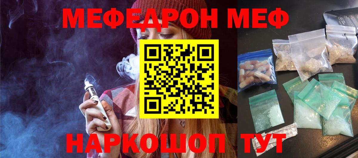 Меф мяу мяу кристаллы Брянск