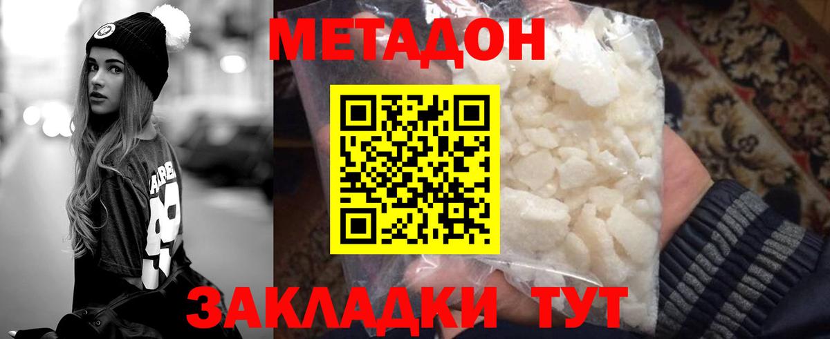 ссылка на мегу маркетплейс  МЕТАДОН VHQ  Брянск  Вход с VPN  МЕТАДОН белоснежный 