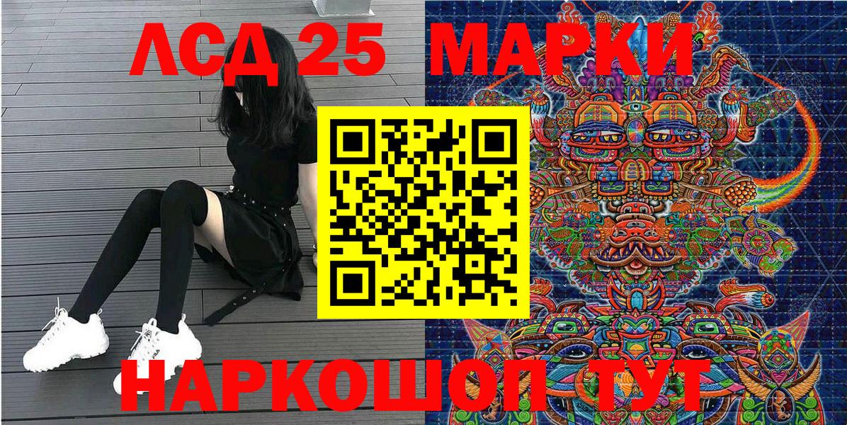 Брянск  Марки N-bome 1,5мг  Марки N-bome 1,5мг  Вход с VPN 