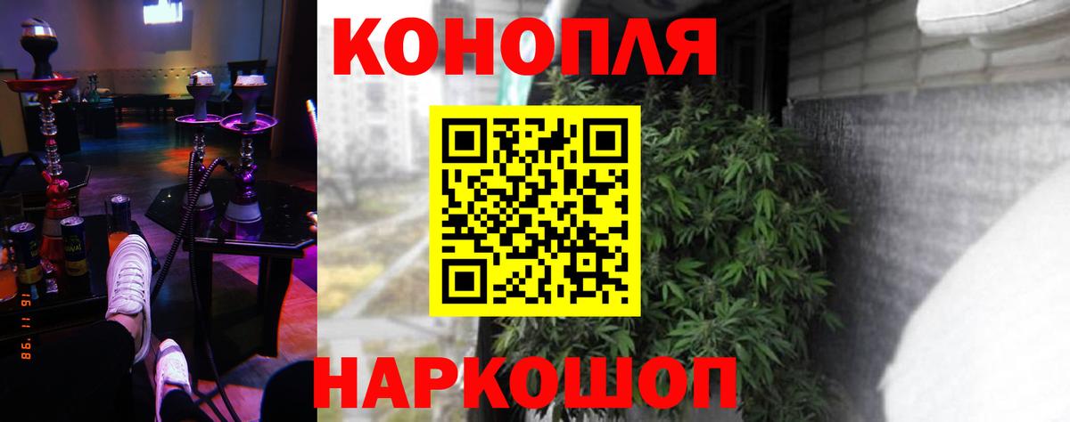 Каннабис тримм  Марихуана гибрид  Вход с VPN  Брянск 